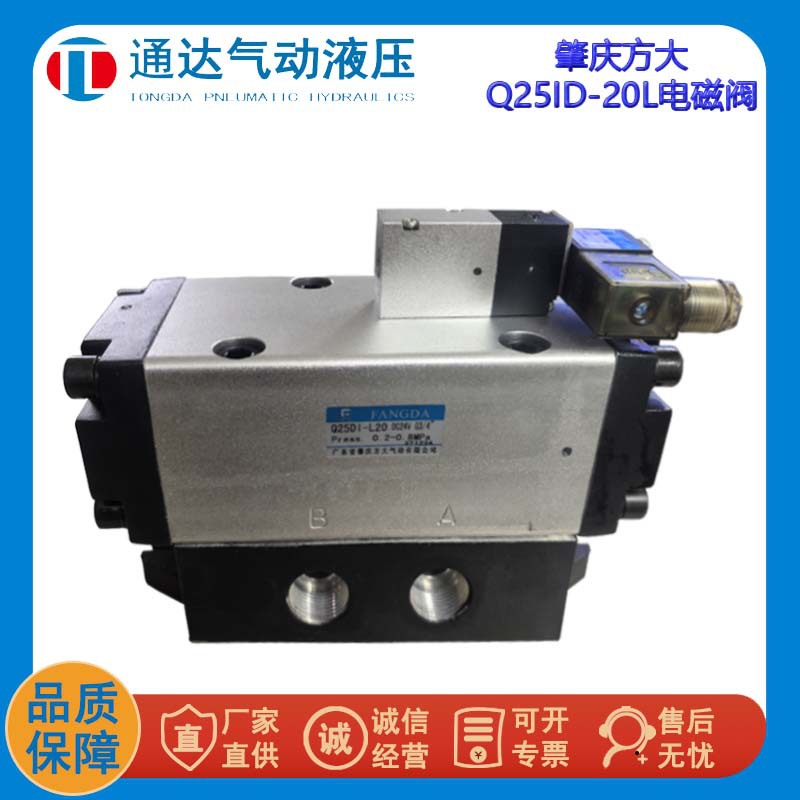 方大QDI电磁阀单电控换向阀Q33D2I电磁阀换向阀先导式铝合金TDPC