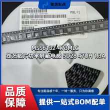 MSS6132-473MLC ��ˇ�NƬ��������늸� 5D28 47UH 1.3A