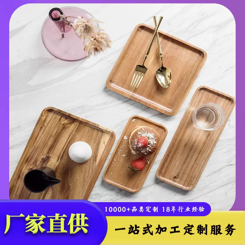 日式相思木托盘茶盘家用木质餐盘蛋糕点心盘方形餐具实木盘子