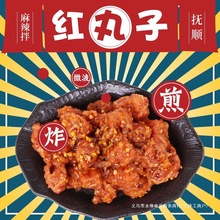 抚顺新时代麻辣拌红子素子250g东北小吃抚顺特产永俸其他【包邮】