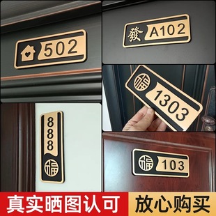 门牌号码牌家用数字门牌号酒店包厢房间免打孔门牌亚克力数字门牌-阿里巴巴