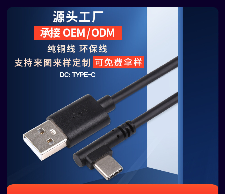 YLD详情页第一张type弯头
