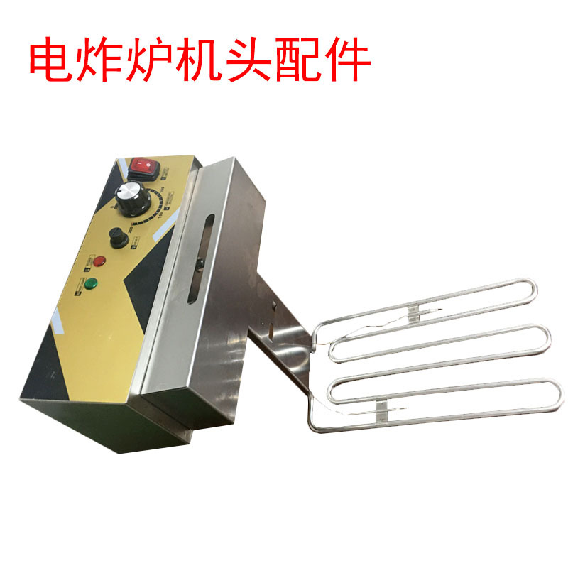 雙缸電炸爐配件炸雞漢堡薯條電熱油炸爐機頭油炸機炸串設備配件