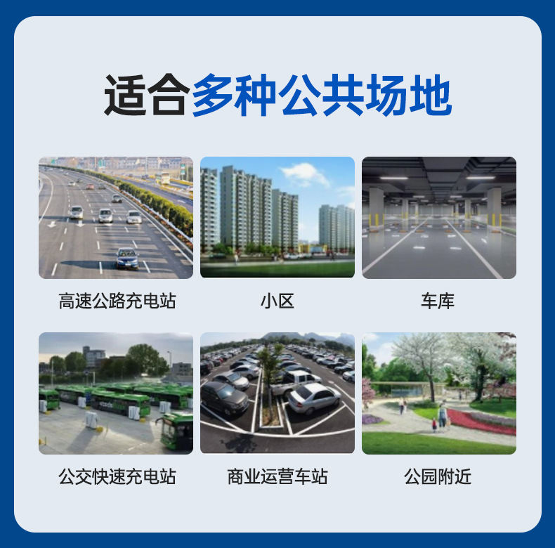 充电桩2_08