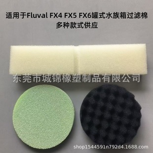 For Fluval FX4 FX5 FX6 Tank Aquarium Filter Cotton Aquarium Photocatalyst Filter