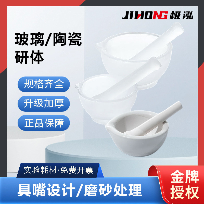 Labshark Ceramic Mortar Laboratory Mortar Glass Mortar Pestle Bowl Plus Mortar Rod Grinder Grinding Rod