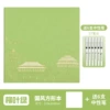 Guochao Blank Book - Willow Leaf Green + 6 Branches of the Metaverse