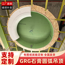 天空之眼GRG石膏圆弧吊顶异形天花造型石膏线条圆弧吊顶弧形线条