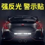 警示夜间反光保持车贴