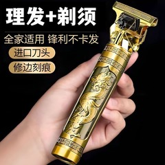 専用バリカン、電気シェーバー、バリカン、シェーバー、ハゲ頭彫刻、オイルヘッドバリカン、多機能