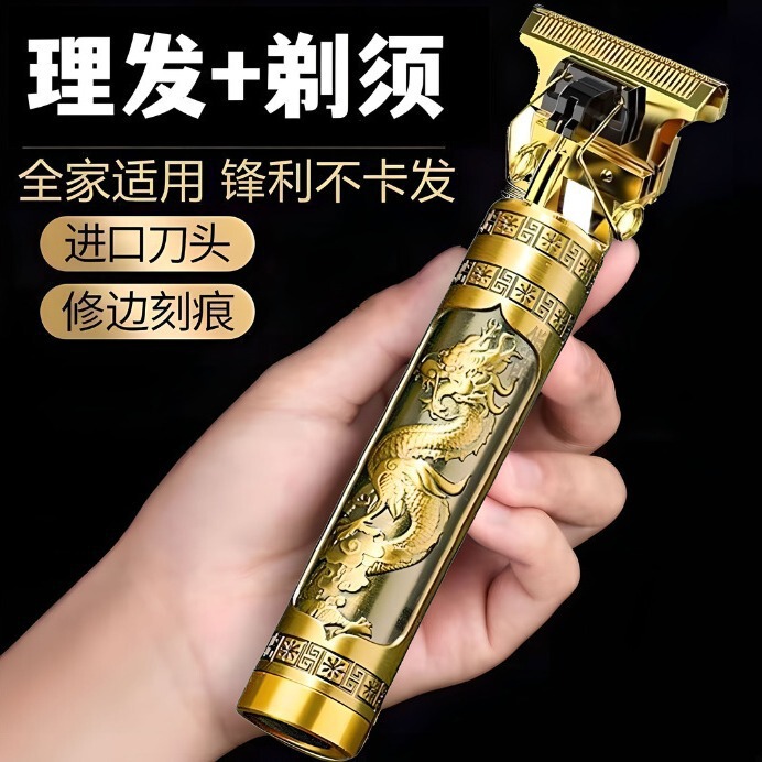 専用バリカン、電気シェーバー、バリカン、シェーバー、ハゲ頭彫刻、オイルヘッドバリカン、多機能|undefined