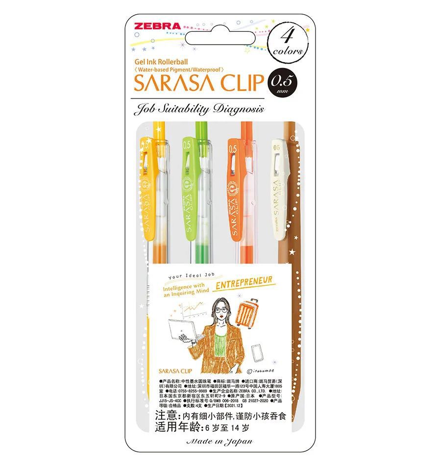 [Precio fresco] Cebra japonesa jjj15 colorido estilo empresarial 4 colores traje limitado prensa sin problemas