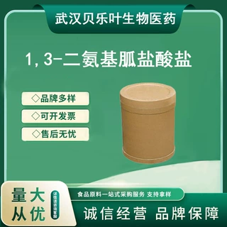 1,3-二氨基胍盐酸盐 CAS#36062-19-8 含量99%  大小包装均有