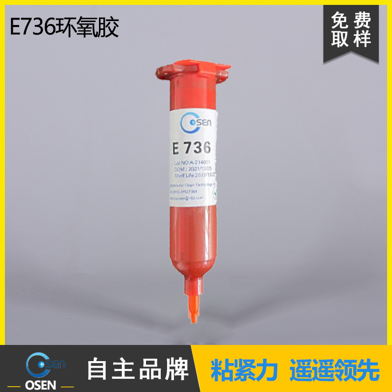 环氧导电胶水电子元器件IC芯片免焊接银胶触点修复涂层低电阻通电