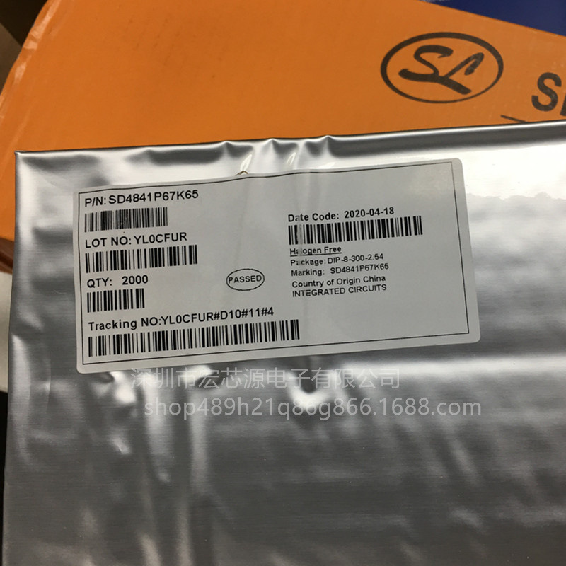 士兰微 SD4841P67K65 DIP8内置mos管10W开关电源芯片