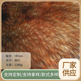 厂家直供秋冬服装用腈纶仿貉子毛假毛人造皮草