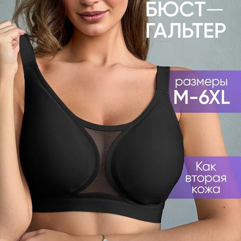 Spandex Oversized Bra Cross-Border Popular Breathable Tube Top Large Cup Fat Woman Wide Shoulder Strap Glossy Fashion Underwear