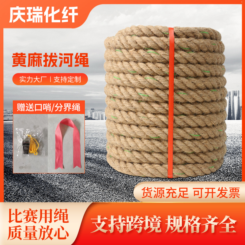 粗麻绳加钢丝拔河绳 成人儿童运动会加粗加重拔河比赛专用绳