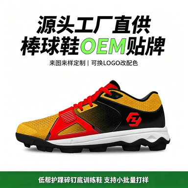 Source Factory Baseball Shoes for Men and Women, Youth, Students, Training and Competition Spikes, Breathable and Durable, Softball Shoes Customization