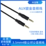 四节定制屏蔽延长对录线