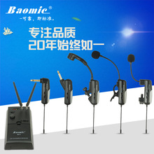乐器无线麦克风专业萨克斯风吉他小提琴二胡长笛话筒 BAOMIC BM-5