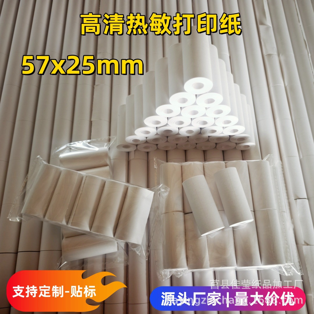 57x25 Meow Meow Machine Long-Lasting Thermal Error Printing Paper, 2-inch Label Instant Camera Photo Recording Paper