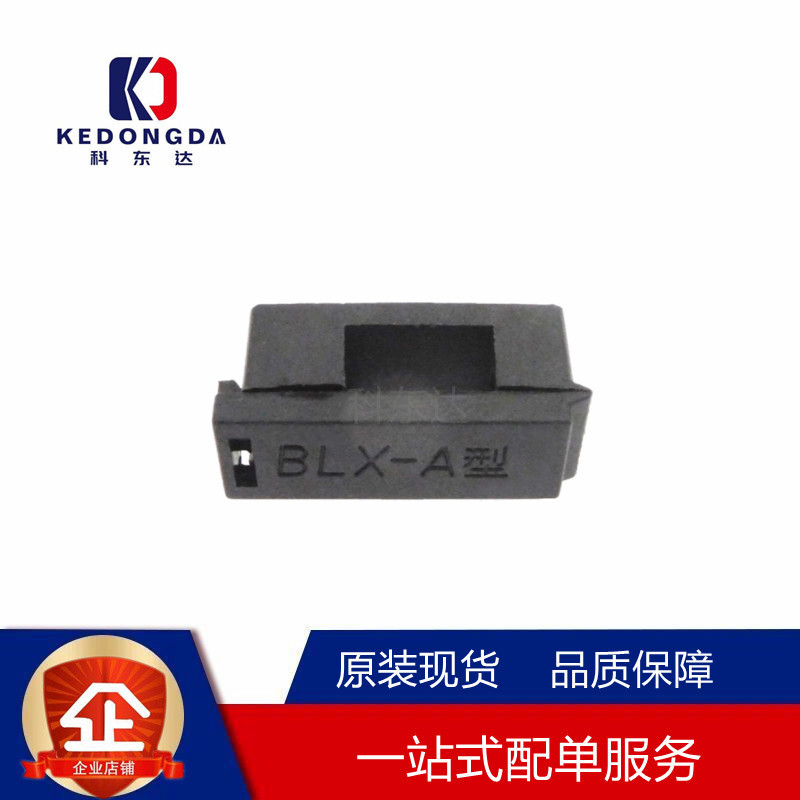 BLX-A型（5*20）保险座 带盖保险丝座电源保险管座防阻燃铜脚铁脚
