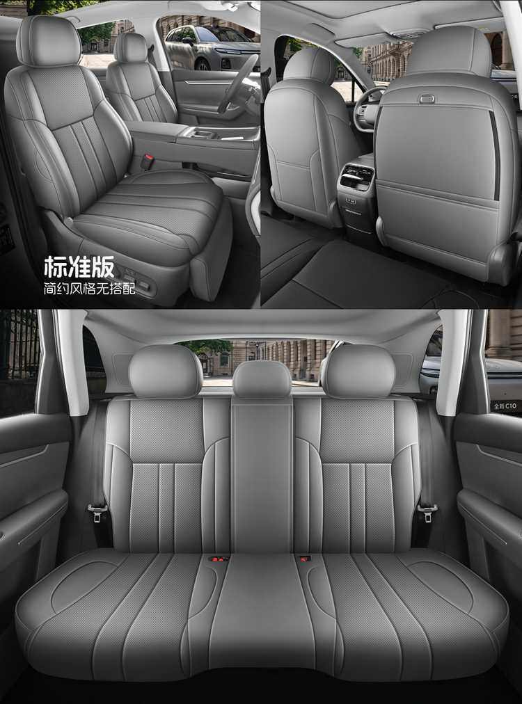 2027 Leapmotor C10 dedicated car seat covers, 290 Smart Edition/660 all-season full-coverage seat cushions