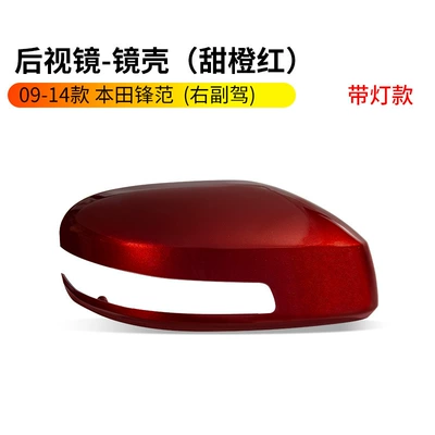 Rearview mirror/rearview mirror, Rearview Mirror Housing Reversing Mirror - 09-14-honda-fengfan-rearview-mirror-housing-with-light-sweet-orange-red-right-passenger