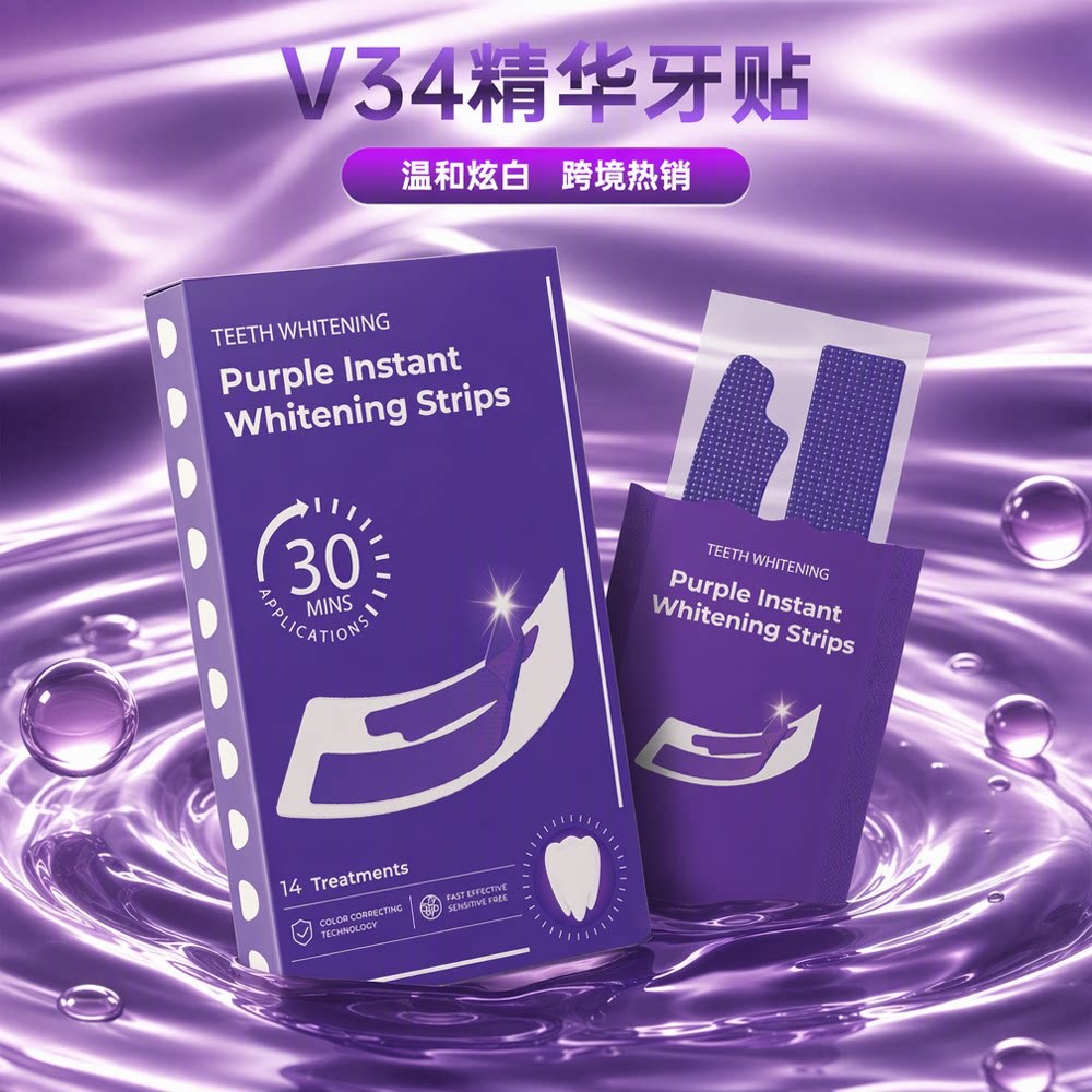 Hismilev34 Purple Whitening Teeth Strips to Remove Yellow Teeth and Brighten Teeth Teethwhitening Strips