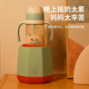 Healthy and Hygienic Fully Automatic Milk Blender to Reduce Bubbles Baby Smart Milk Shaker Electric Milk Powder Machine
