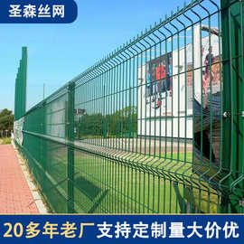 三角折弯护栏网外贸出口3D护栏栅栏河道水库围网小区防护网厂家