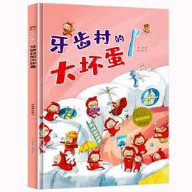 硬壳精装绘本奇妙的身体系列身体的秘密儿童我的身体关于身体