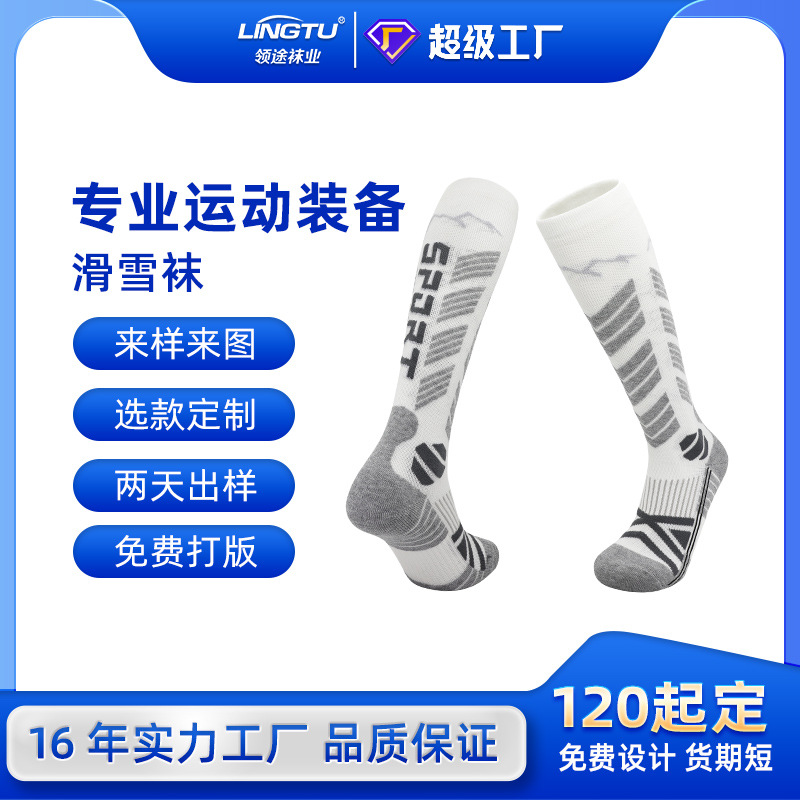 Mountaineering Warm Ski Socks Custom Logo Embroider Jacquard Long Socks Anti-Ski Socks Merino Wool Socks