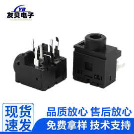 PJ-317 五色3.5耳机插座5脚插脚双声道音频 Ф3.5MM电源插口母座