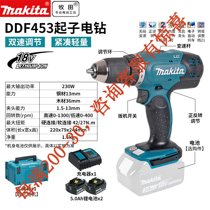 Ddf453stj taladro eléctrico doble carga eléctrica lenta 5.0ah