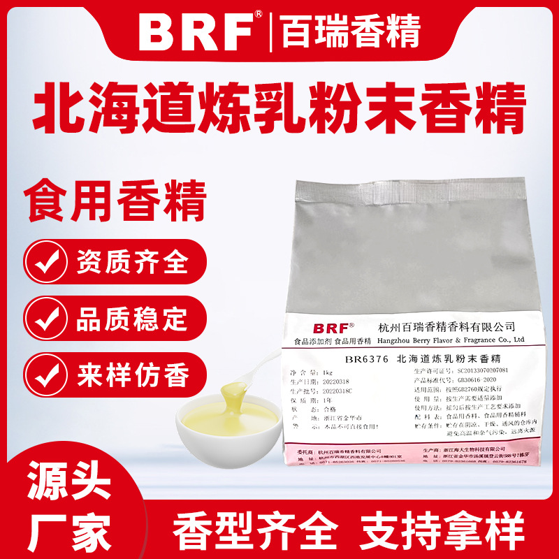 ����������ζ��ĩ�㾫ʳƷ�����Ӽ��������ϳ��������ҩʳ���㾫