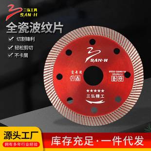 Diamond saw blade ceramic tile cutting blade does not collapse edge dry cutting king stone diamond ceramic special saw blade