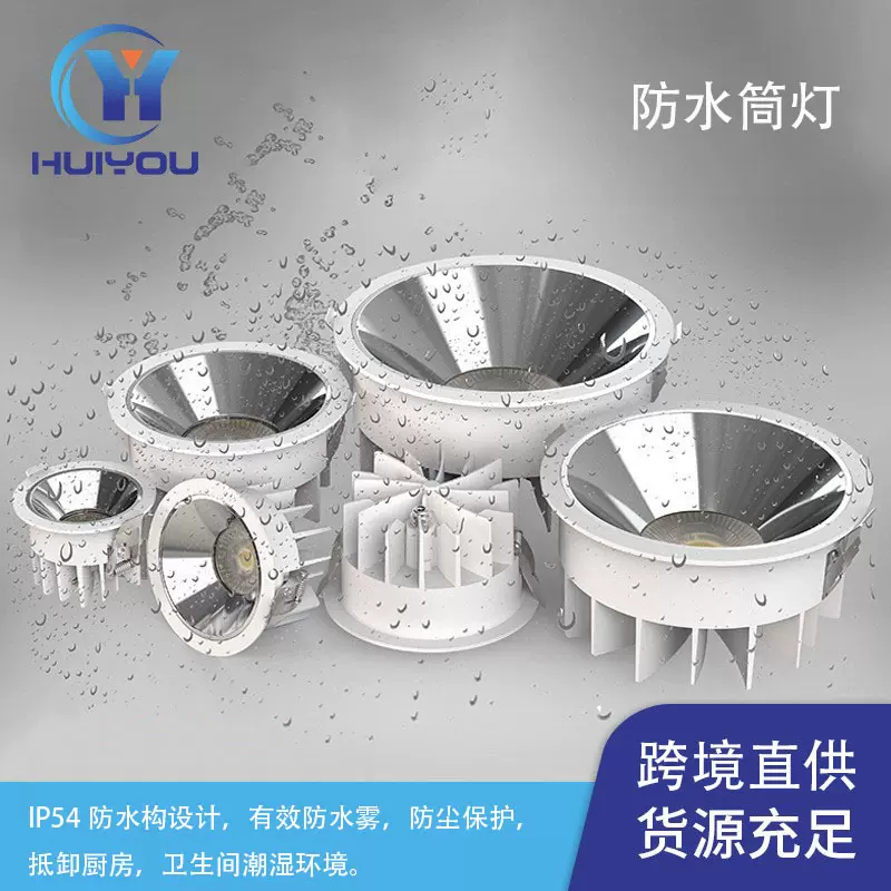 led防眩筒灯无主灯酒店卫生间淋浴房嵌入式天花灯COB防水防眩射灯