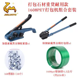 手动打包机;打包带;包装制品配件