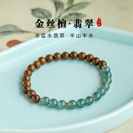 翡翠手饰;黄金手饰;手串