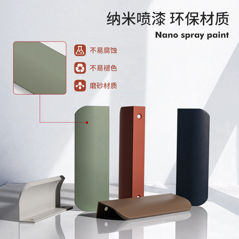 莫蘭迪色隱形拉手現代簡約衣櫃櫥櫃門把手抽屜極簡鋁合金超長拉手