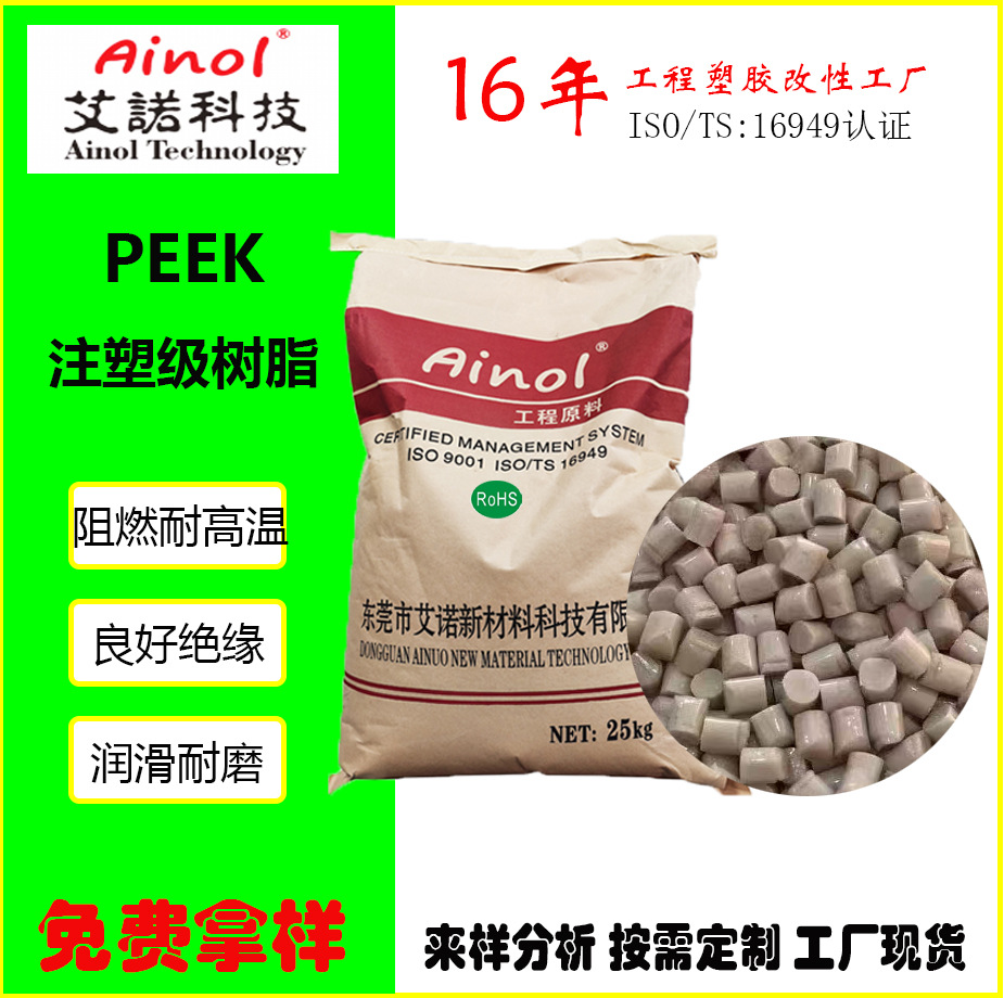 耐磨PEEK应用工业自动机械设备轴套转动件耐高温耐化学性优异表现