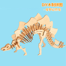 儿童手工diy木制摆件ins立体拼图3D模型拼装侏罗纪恐龙批发