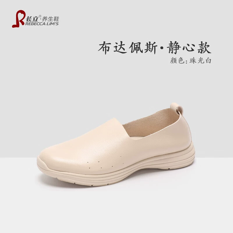 Обувь для здоровья Чанли Будапешт медитация популярная мужская обувь женская нескользящая обувь медсестра простая модная повседневная обувь