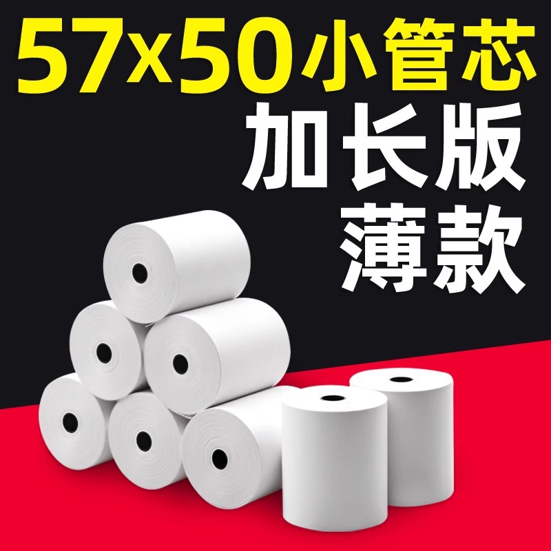 57*50*30 m/rollo pequeño tubo núcleo Delgado alargado