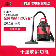小狗吸尘器家用地毯桶式工业用干湿两用式大功率小型机D-807