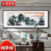 思荷纯手绘国画山水画客厅背景墙装饰画挂画办公室水墨画大气壁画