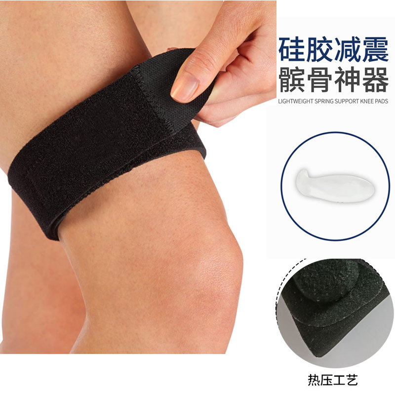 专业硅胶髌骨带减震加压透气可调节髌骨护膝跑步男女跳绳网球护膝