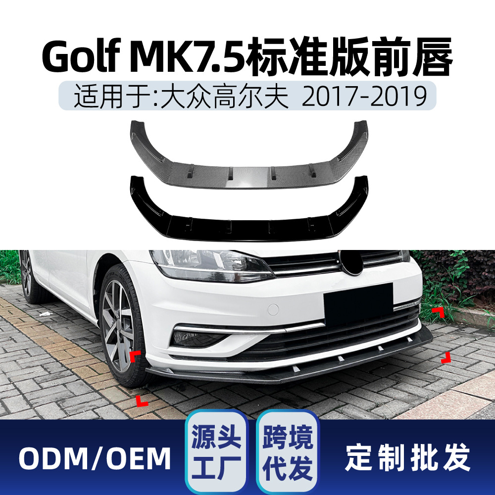 폭스바겐 골프 7.5 고 7.5 MK7.5 스탠다드 에디션 프론트 립 프론트 스포일러 크로스보더 수정에 적합